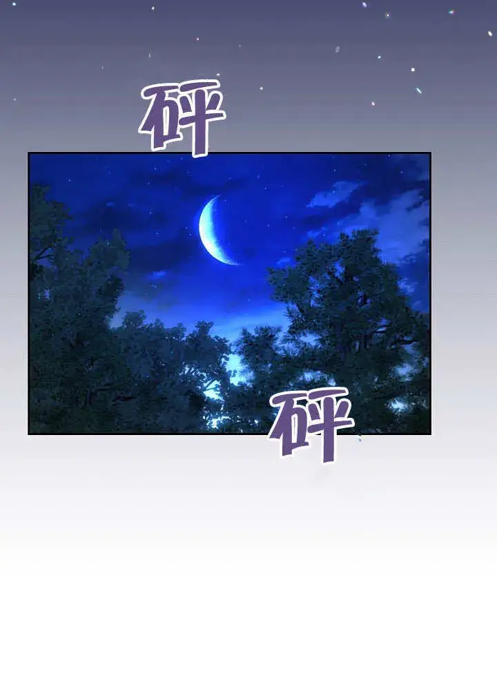 《离婚是条件》第02话图35