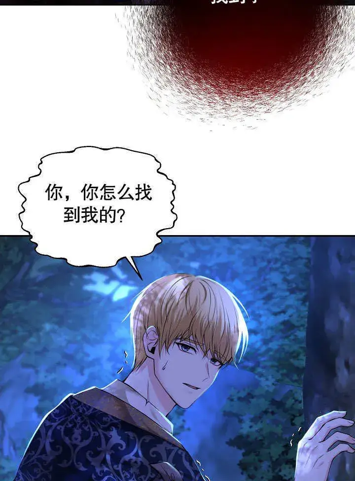 《离婚是条件》第02话图42
