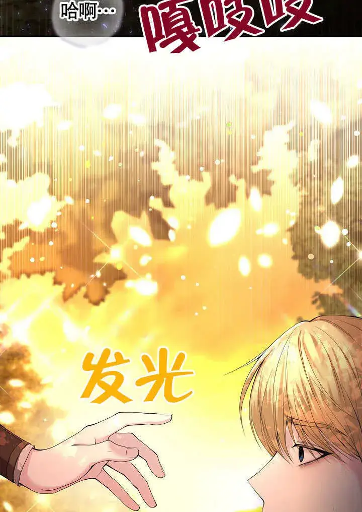 《离婚是条件》第02话图5