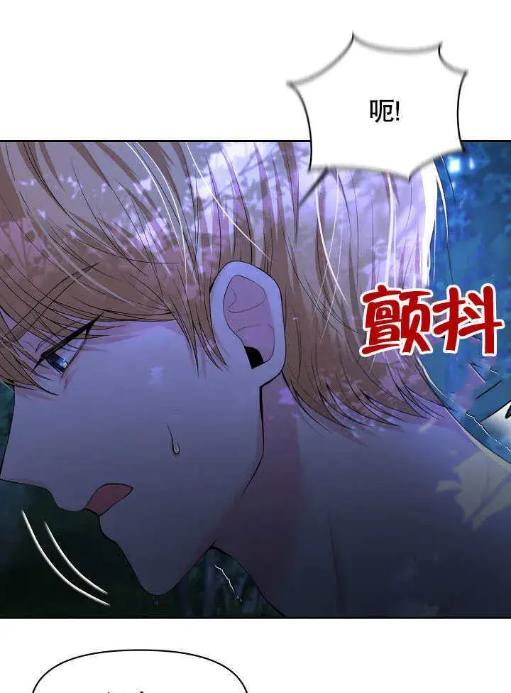 《离婚是条件》第02话图50