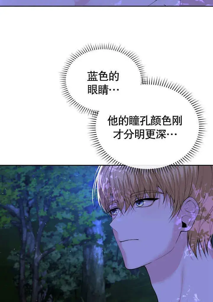 《离婚是条件》第02话图57