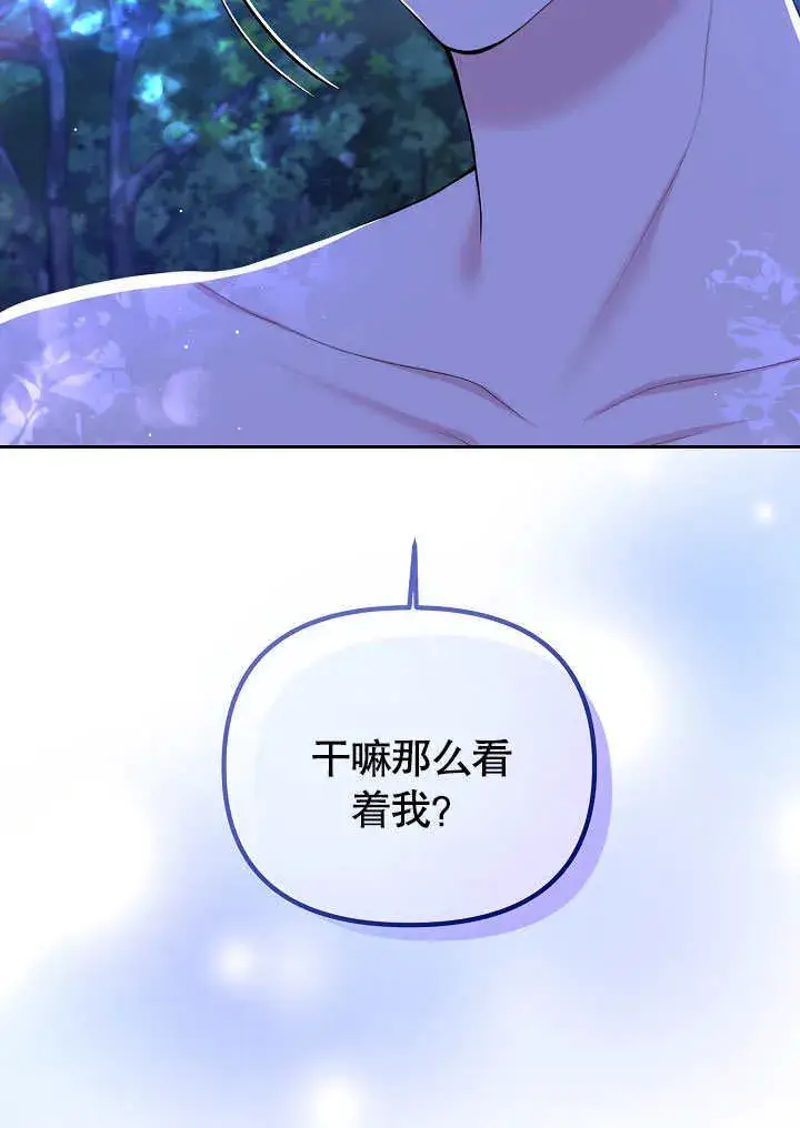 《离婚是条件》第02话图59