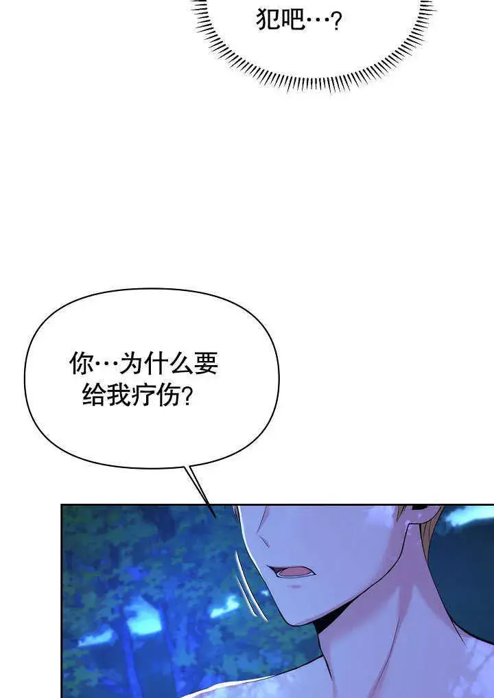 《离婚是条件》第02话图64