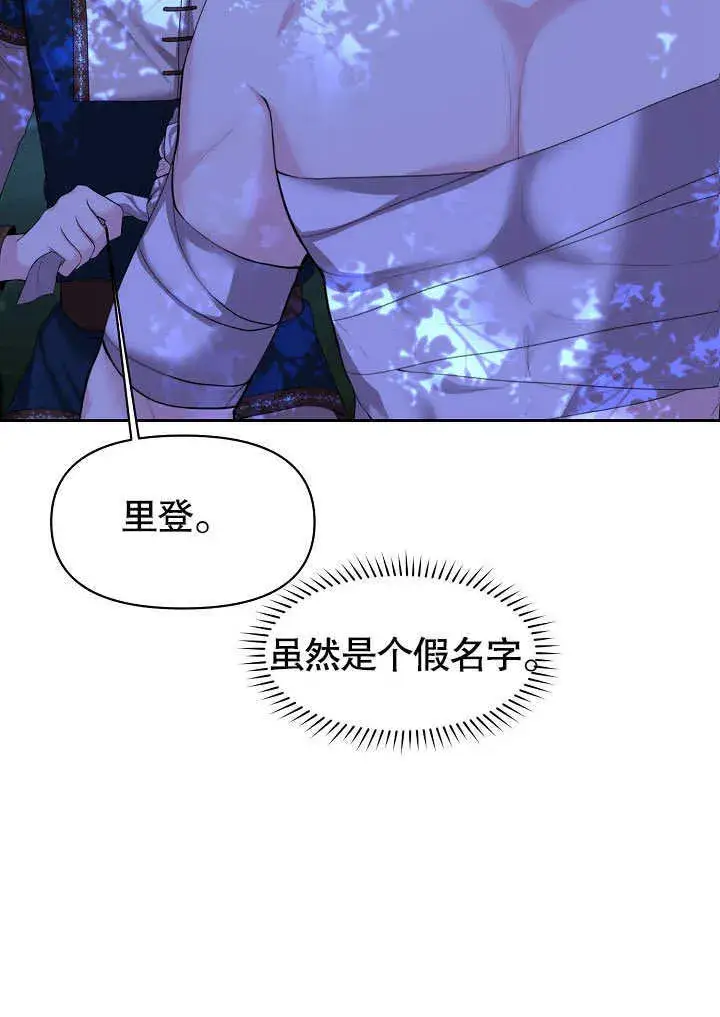《离婚是条件》第02话图69