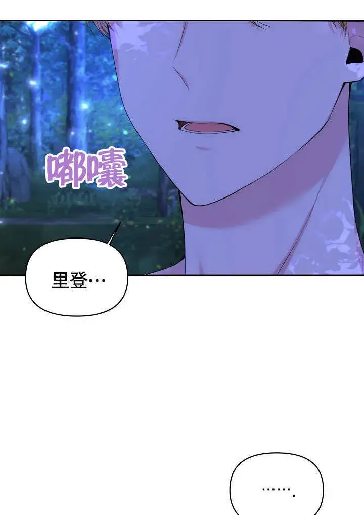 《离婚是条件》第02话图70