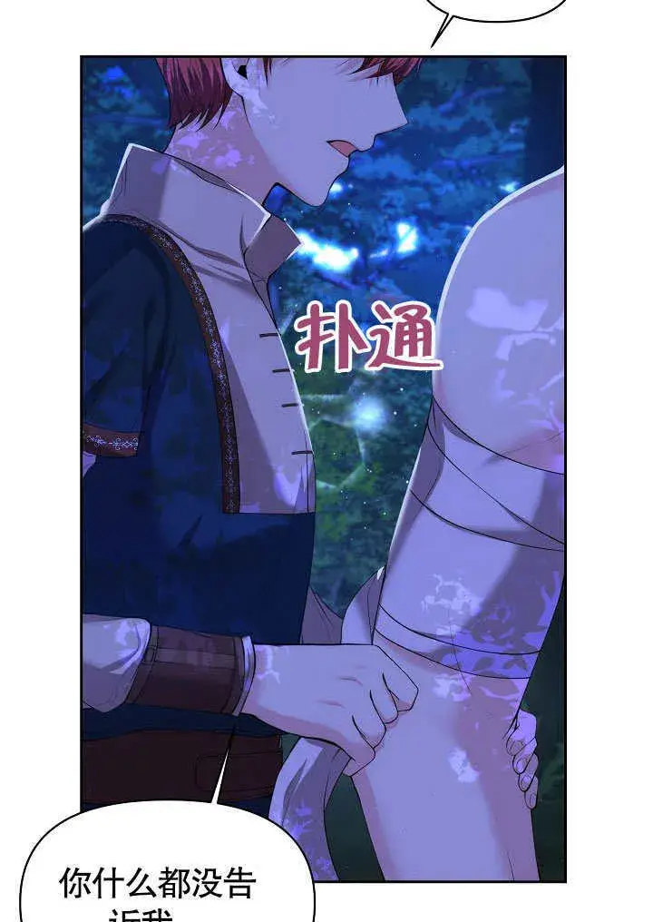《离婚是条件》第02话图71