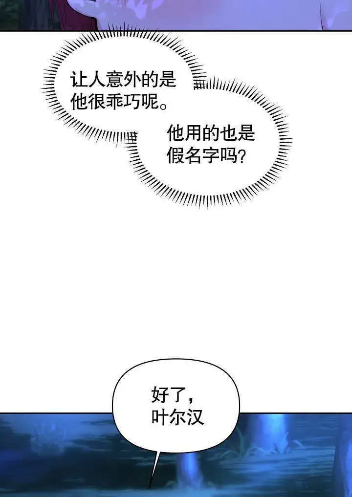 《离婚是条件》第02话图75