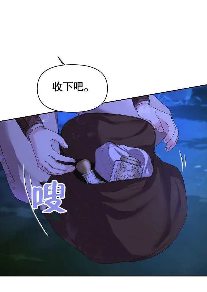 《离婚是条件》第02话图77