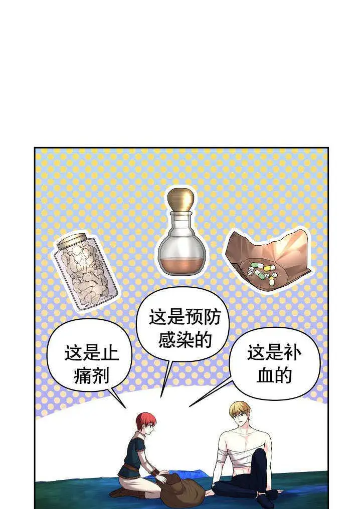 《离婚是条件》第02话图78