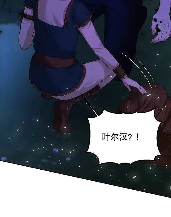 《离婚是条件》第02话图84