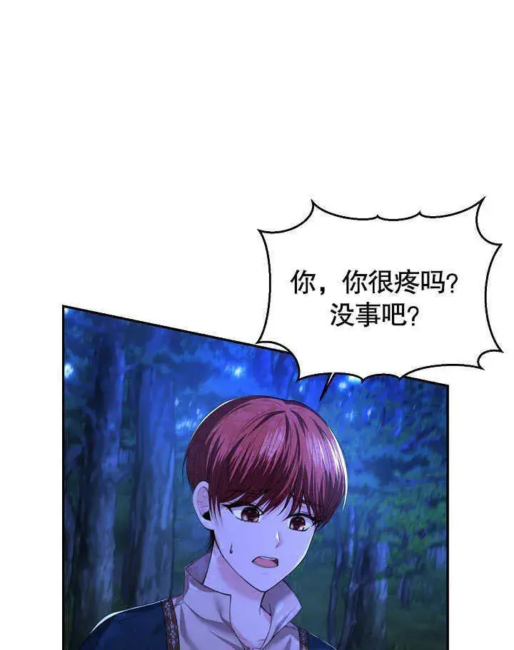 《离婚是条件》第02话图85