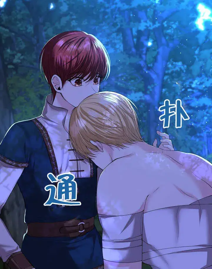 《离婚是条件》第02话图87
