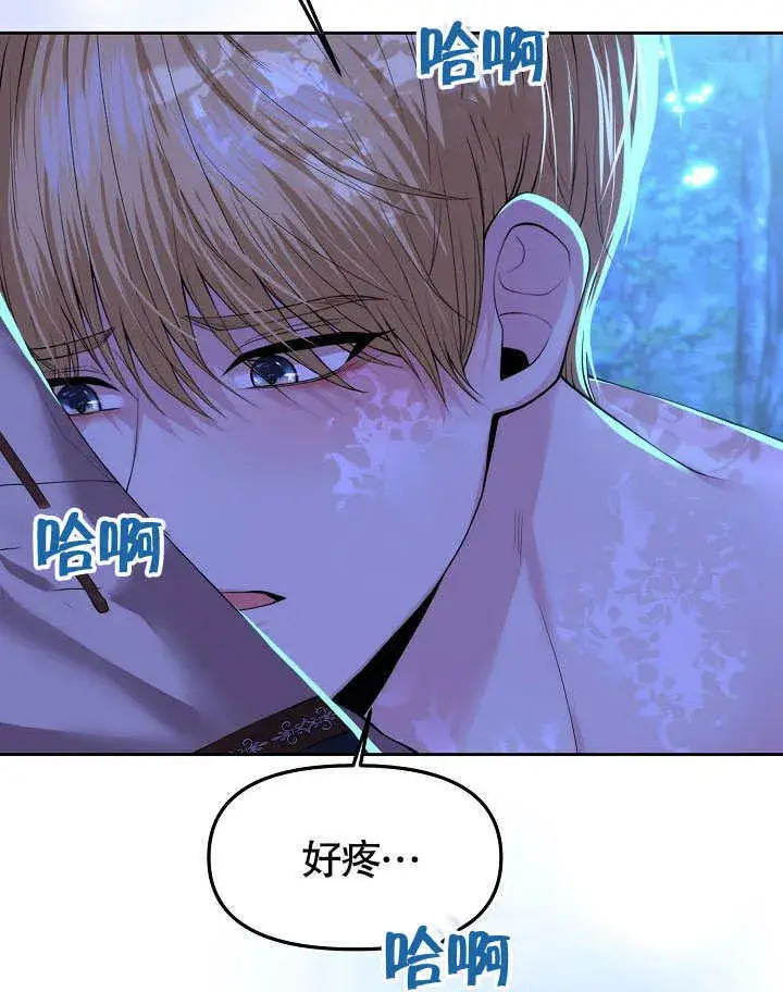 《离婚是条件》第02话图89