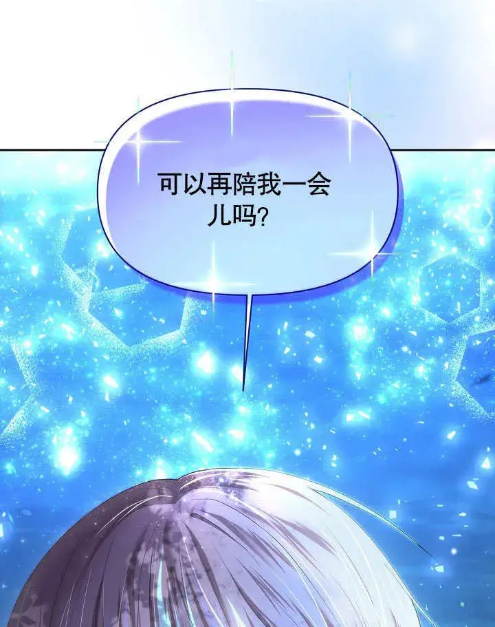 《离婚是条件》第02话图90