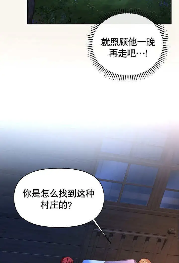 《离婚是条件》第02话图95
