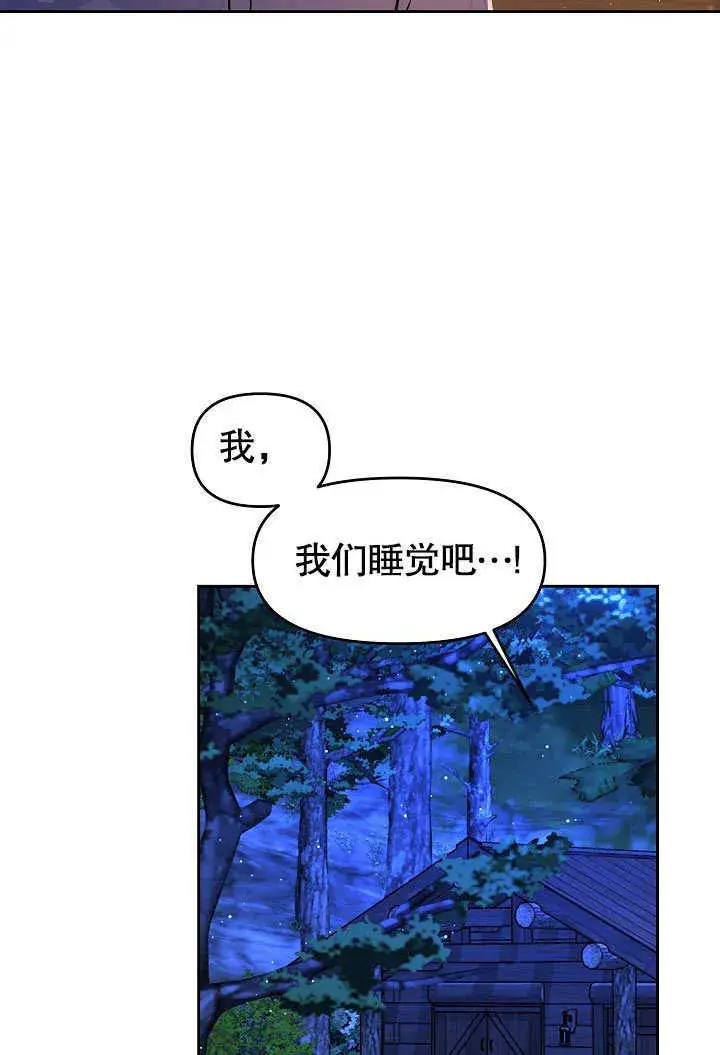 《离婚是条件》第03话图11