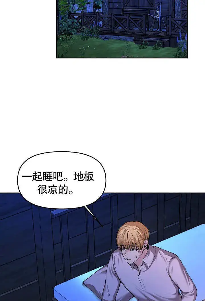 《离婚是条件》第03话图12