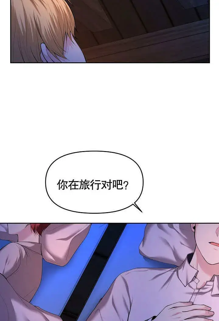 《离婚是条件》第03话图15