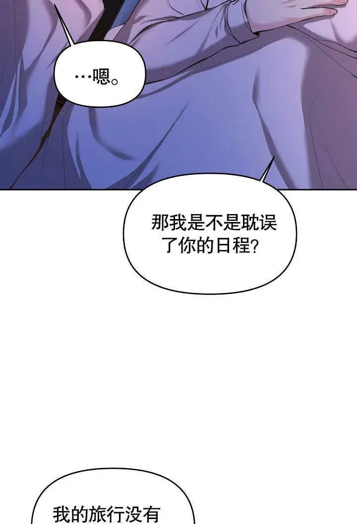 《离婚是条件》第03话图16