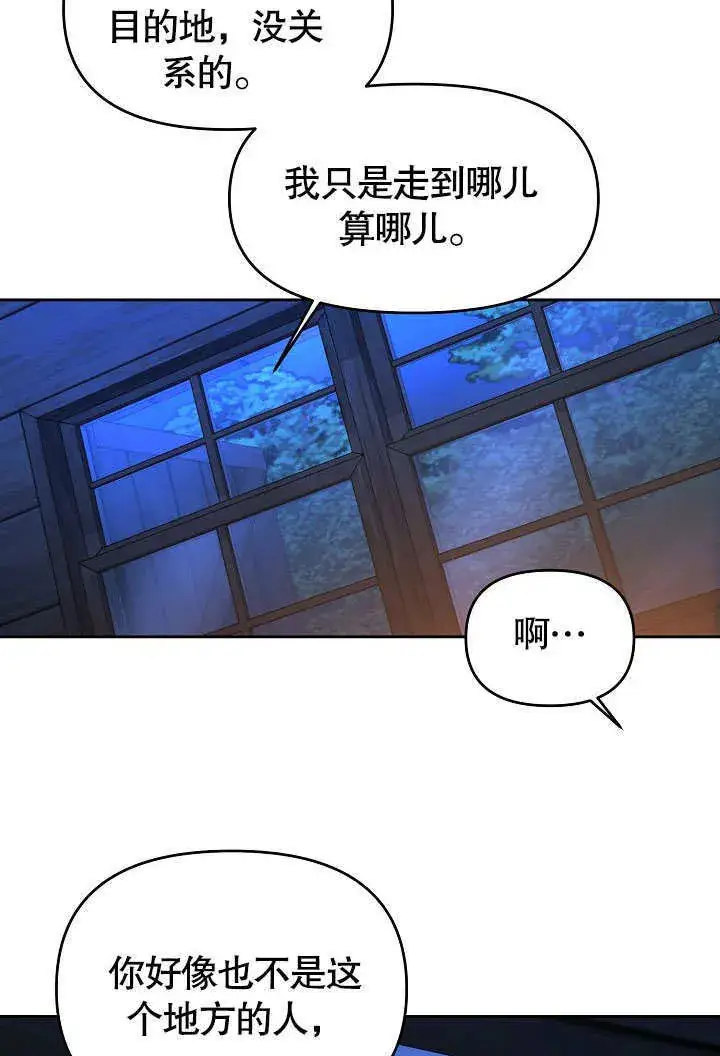《离婚是条件》第03话图17