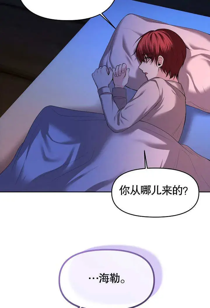 《离婚是条件》第03话图18