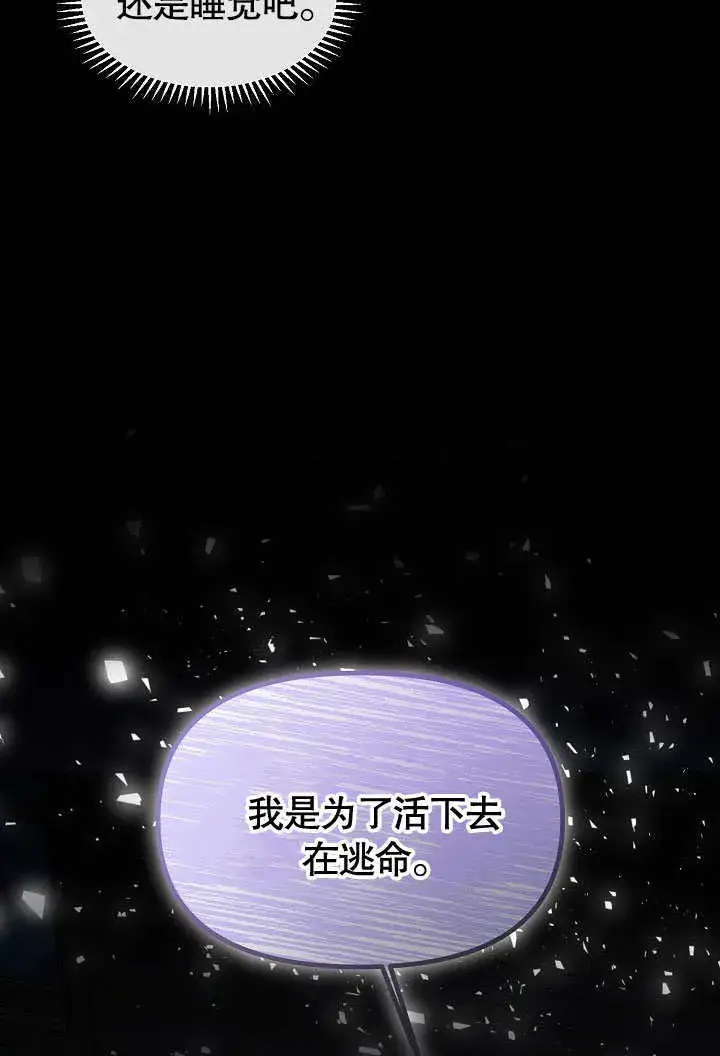 《离婚是条件》第03话图26