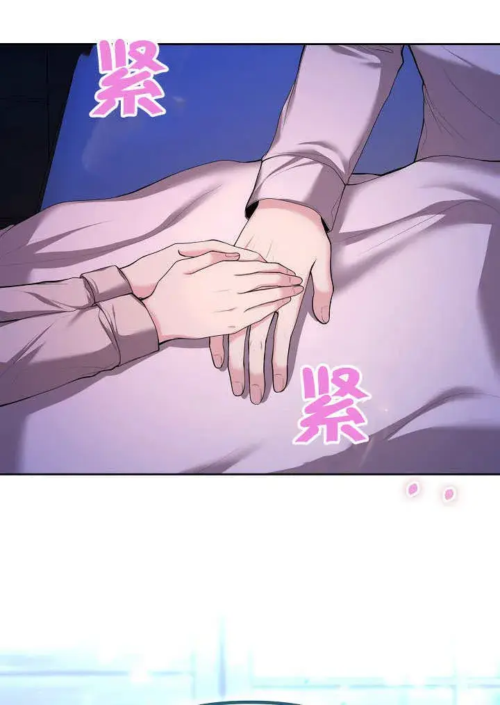 《离婚是条件》第03话图31
