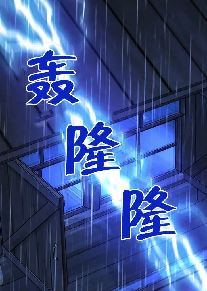 《离婚是条件》第03话图38