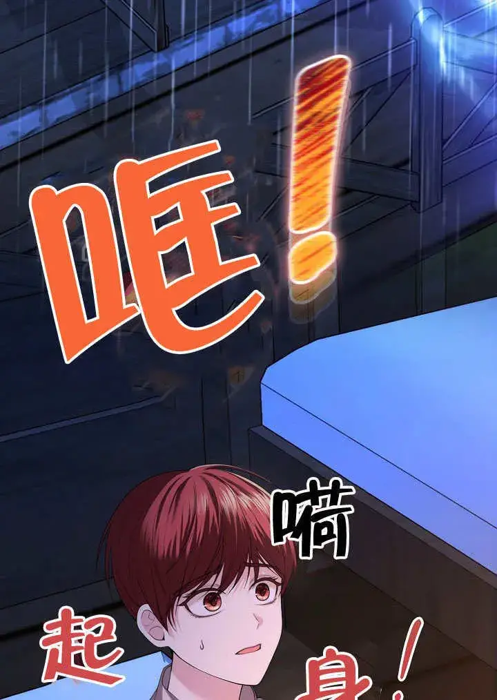 《离婚是条件》第03话图39