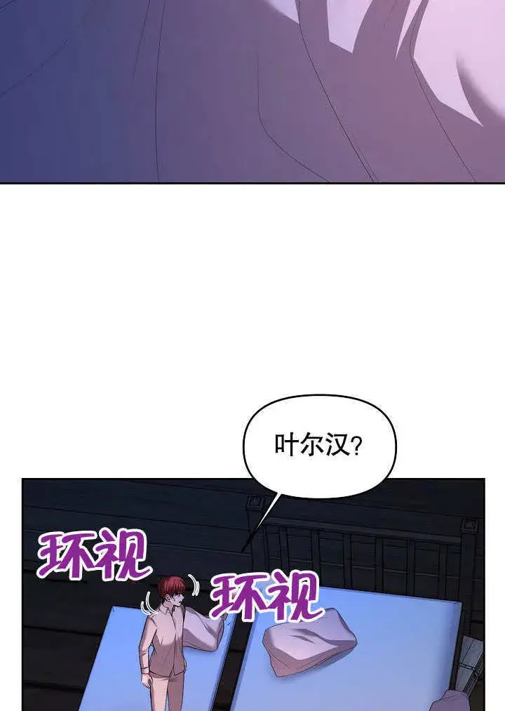 《离婚是条件》第03话图41