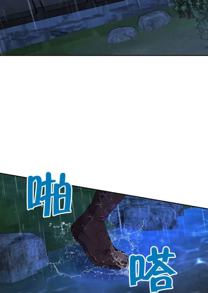 《离婚是条件》第03话图44