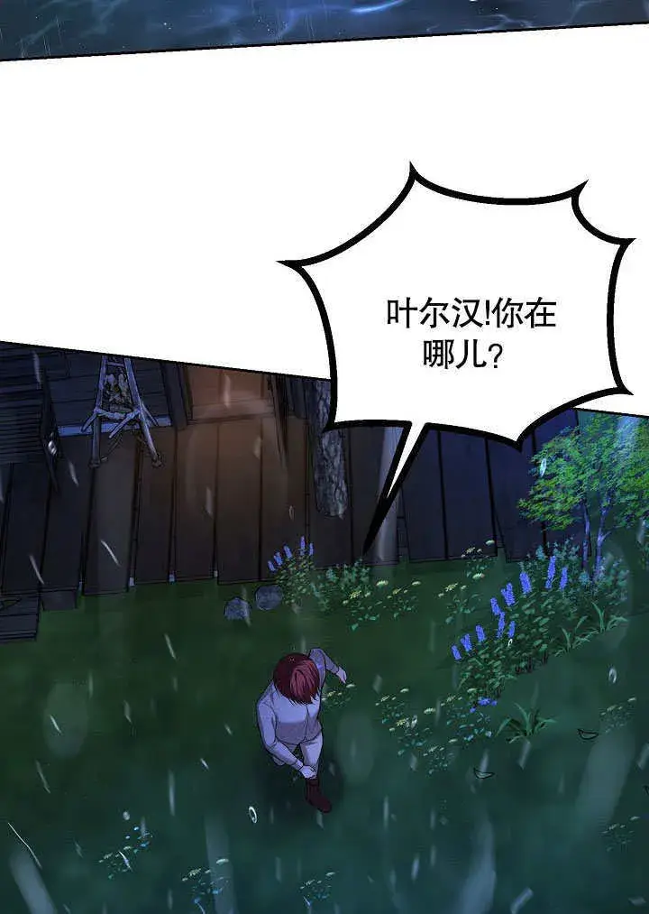 《离婚是条件》第03话图45