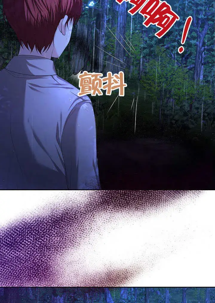《离婚是条件》第03话图47