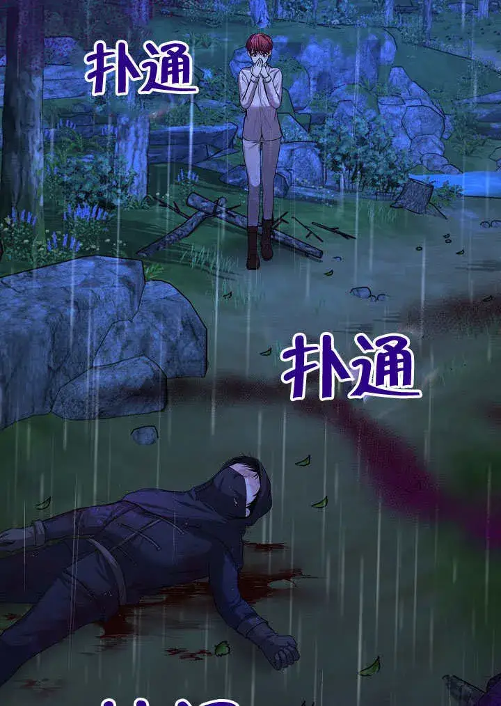 《离婚是条件》第03话图48
