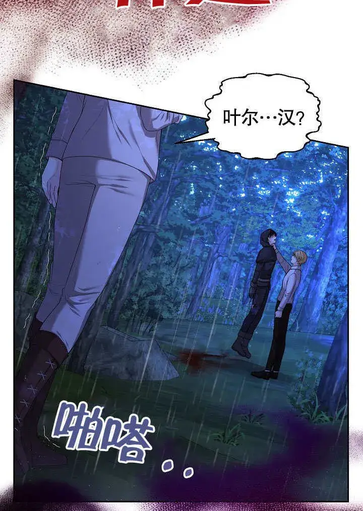《离婚是条件》第03话图50