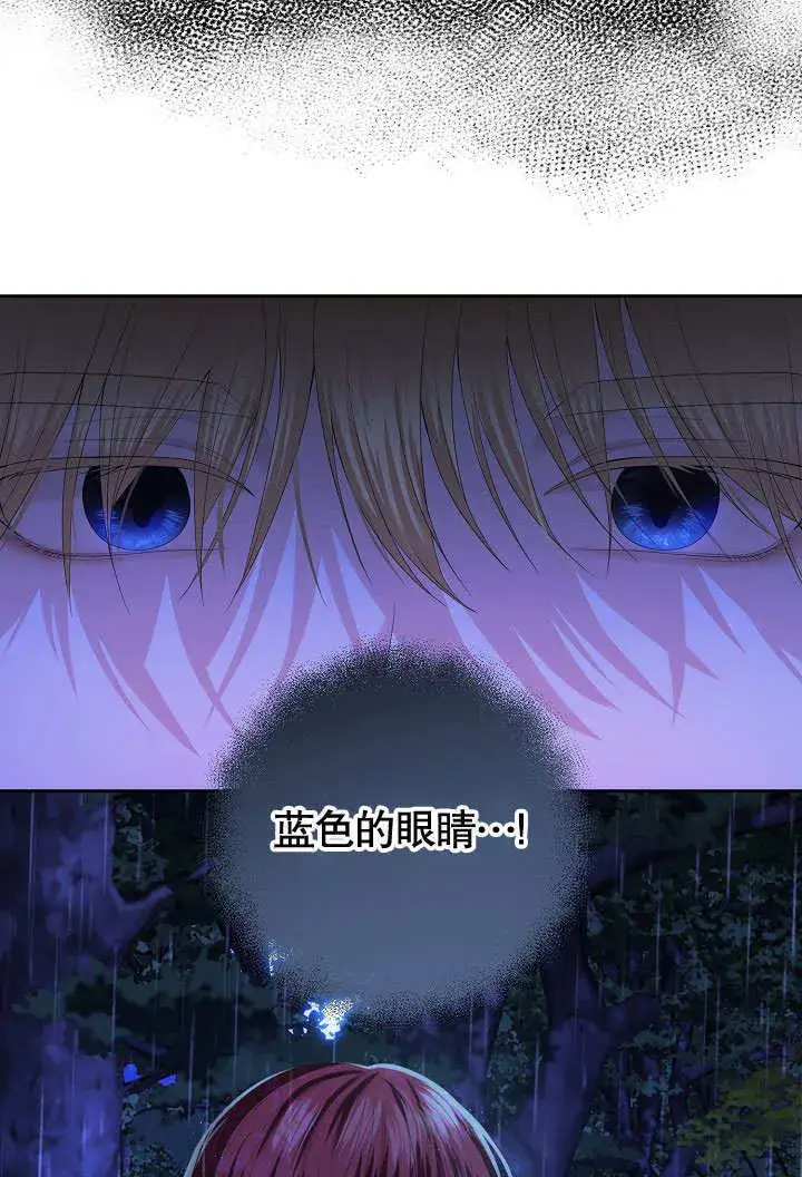 《离婚是条件》第03话图53