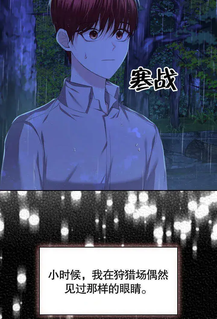 《离婚是条件》第03话图54