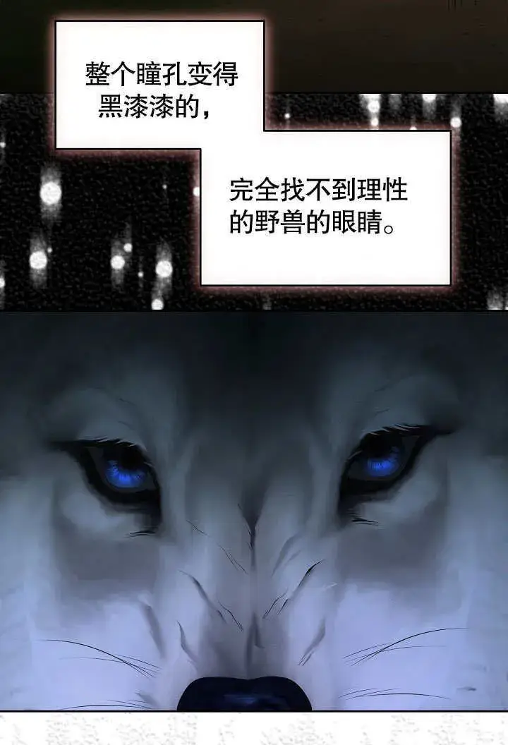 《离婚是条件》第03话图56