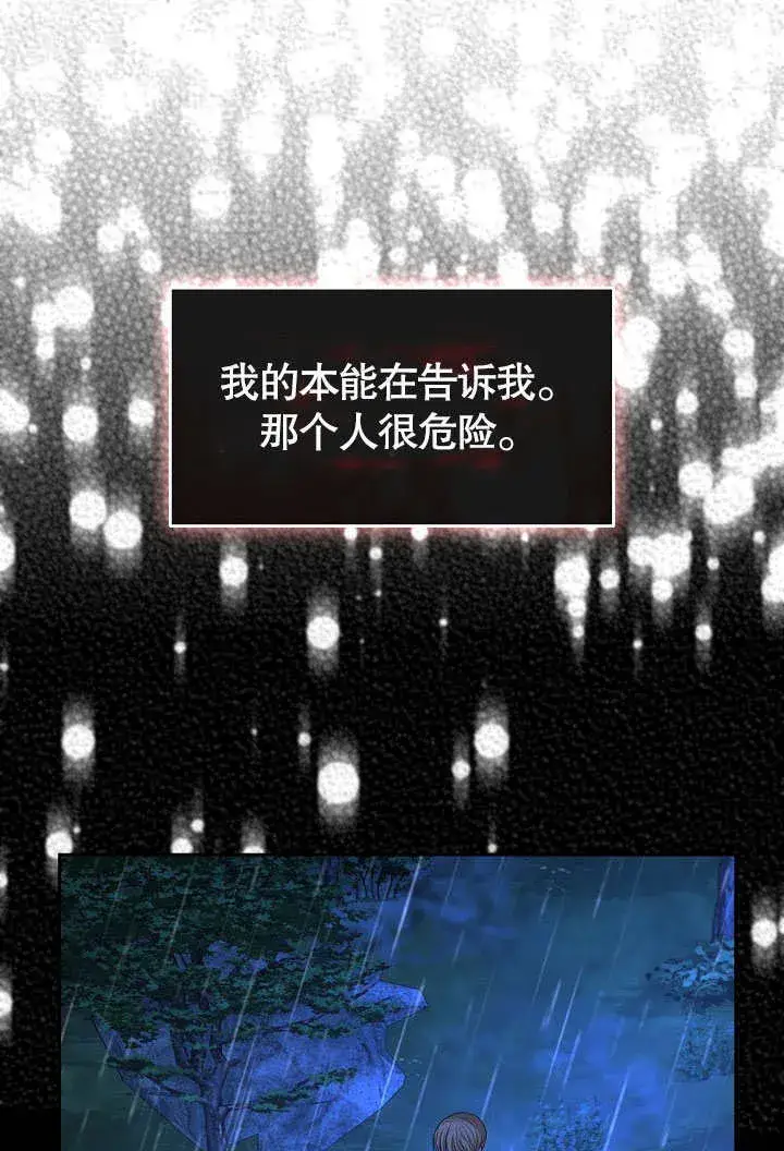 《离婚是条件》第03话图57