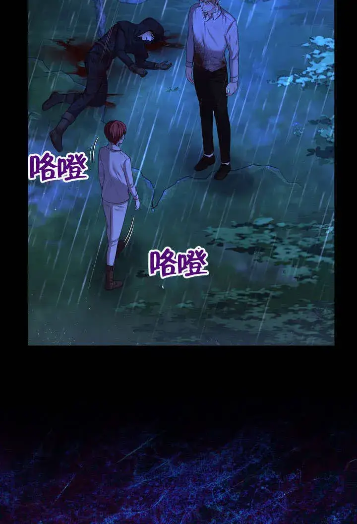《离婚是条件》第03话图58