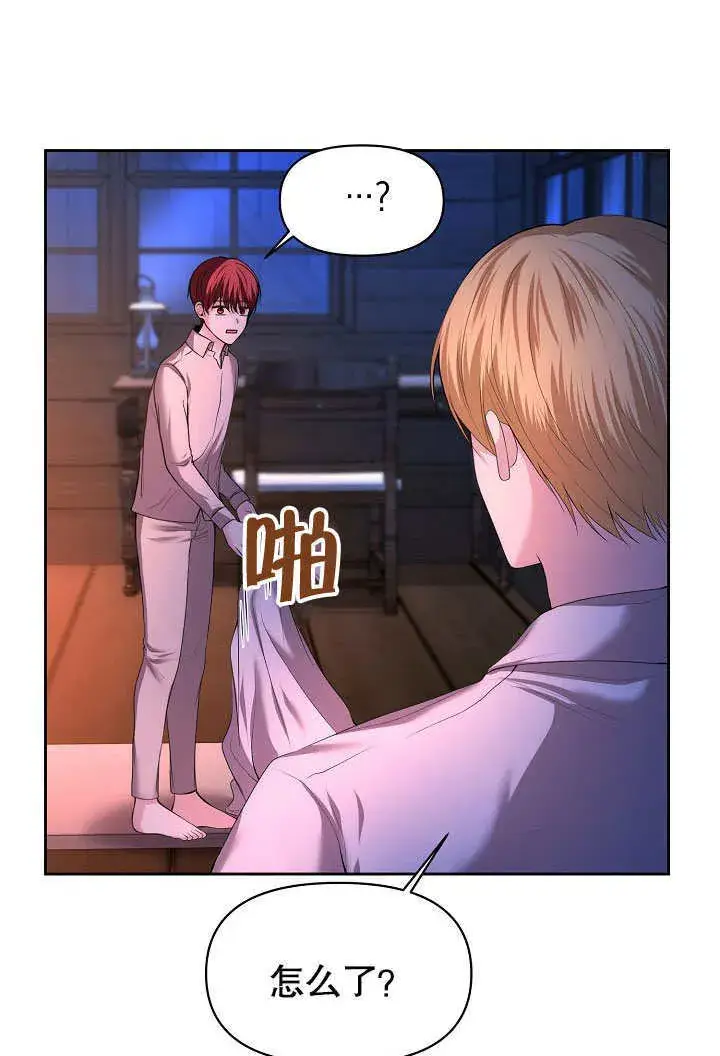 《离婚是条件》第03话图6