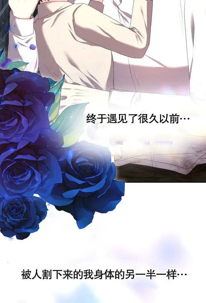 《离婚是条件》第03话图63