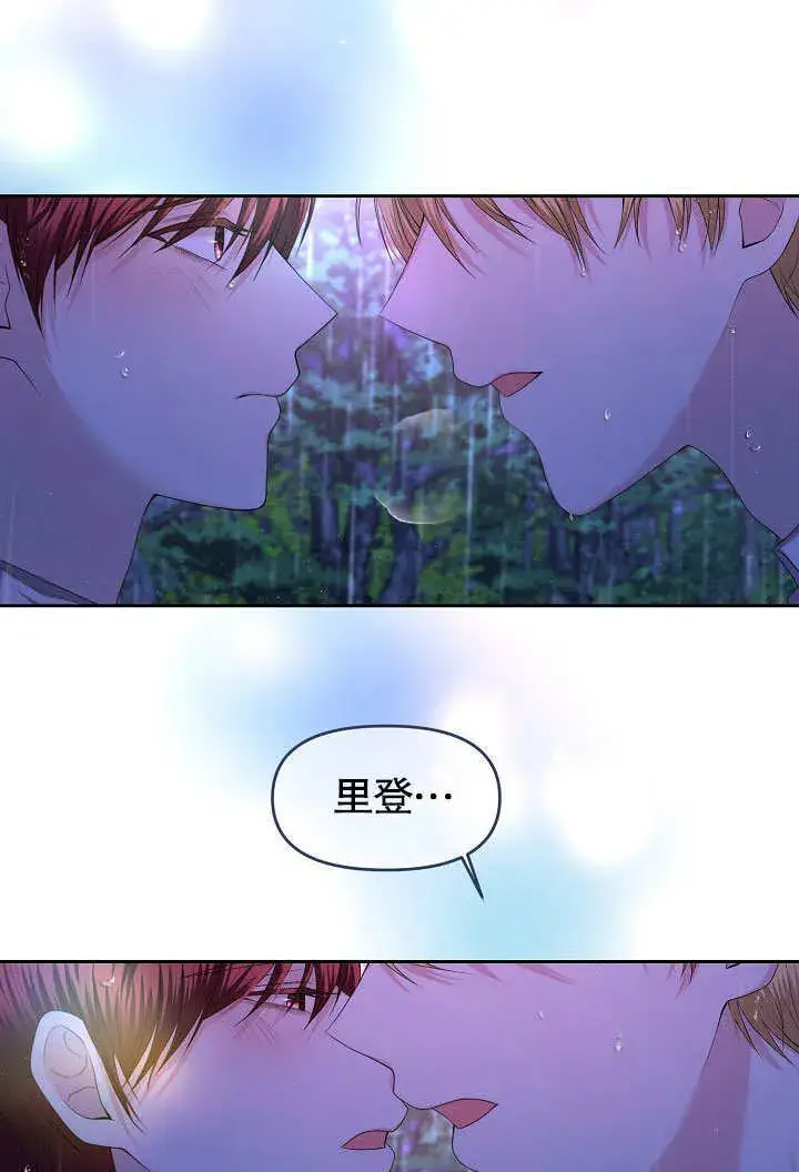 《离婚是条件》第03话图64