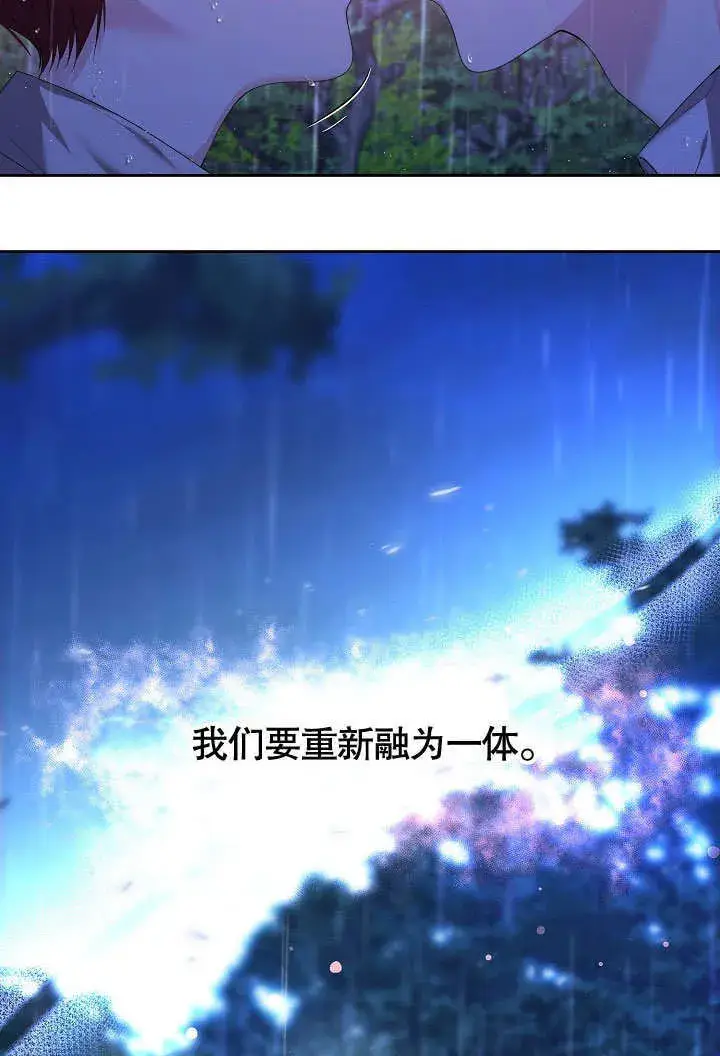 《离婚是条件》第03话图65