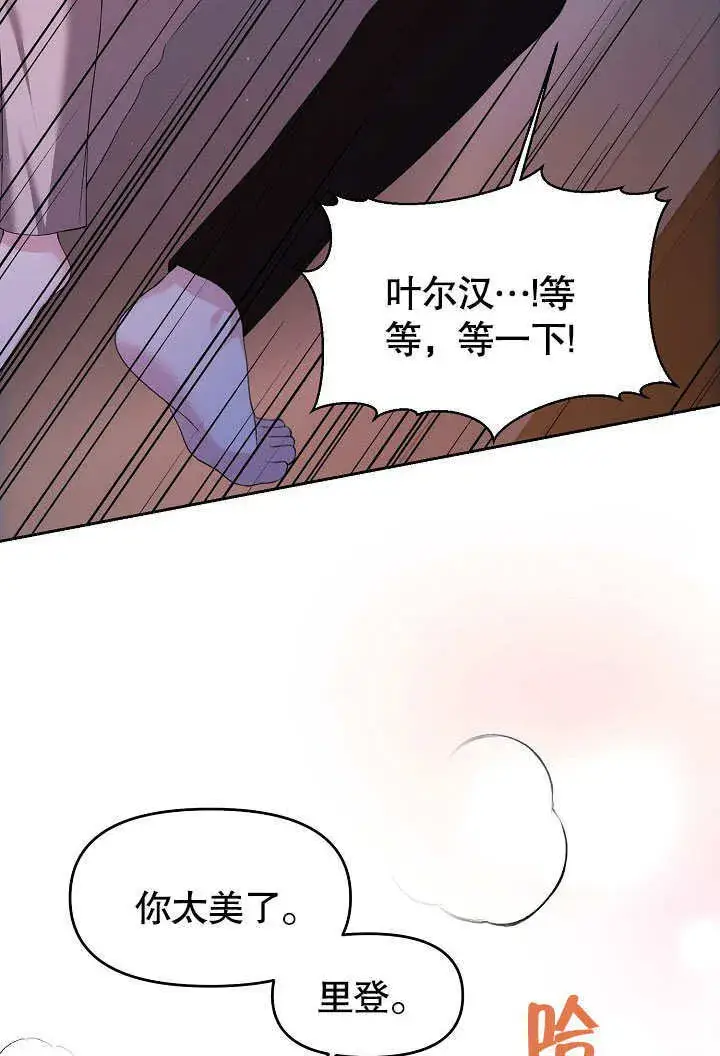 《离婚是条件》第03话图71