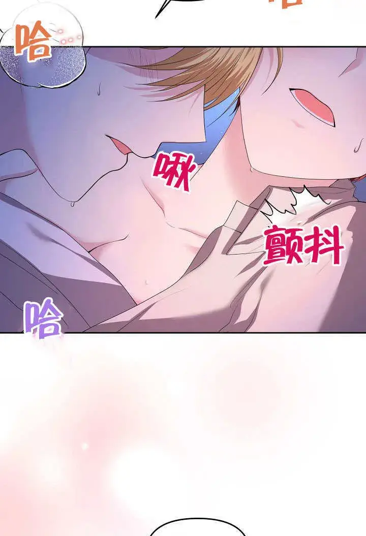 《离婚是条件》第03话图72