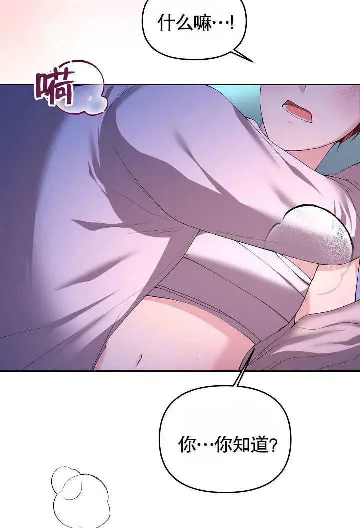 《离婚是条件》第03话图73