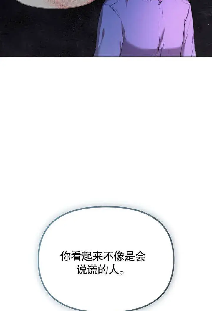 《离婚是条件》第03话图8