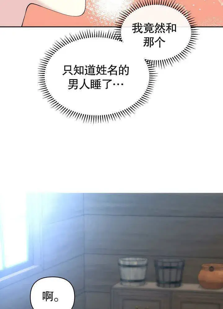 《离婚是条件》第03话图82