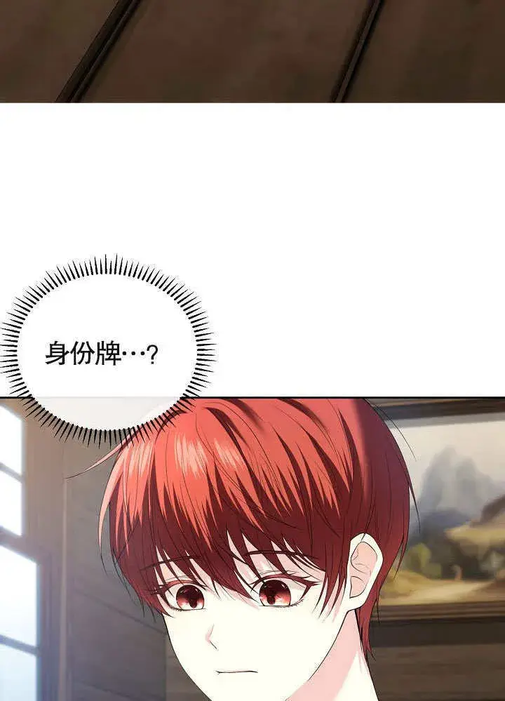 《离婚是条件》第03话图84